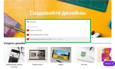 Как правильно оформить собственный ютуб канал