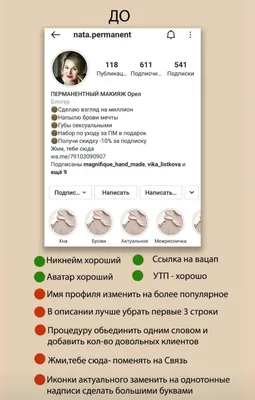 Описание для инстаграма: что написать в профиле, примеры красивых описаний  | агентство интернет-маркетинга «Legend» в Москве
