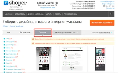 Продающий дизайн интернет-магазина. Часть 2. Элементы интерфейса | SECL  Group Україна
