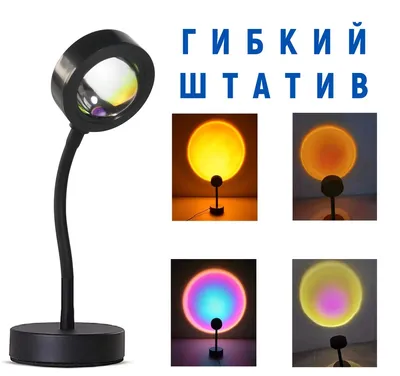 Светильник USB, Лампа настольная Лампа для тик ток Sunset Lamp, лампа луна,  tiktok закат солнца, от USB, цветная лампа, лампа проектор заката,  атмосферный светильник, лампа для фото - купить по низкой цене