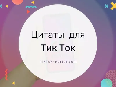 https://tiktok-portal.com/poleznoe/