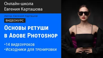 Купить студийные курсы. Портретный фотограф Виноградов Александр