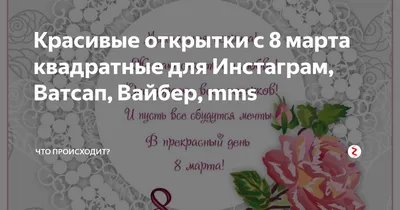 Поздравляем с праздником весны – 8 марта! | Городская клиническая  онкологическая больница №1