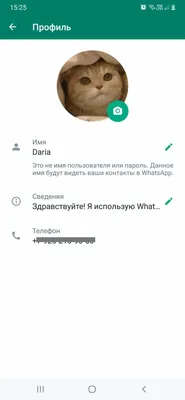 Как уменьшить фото для аватарки в Вотсапе на смартфоне с Андроидом