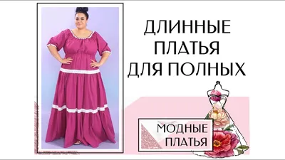 Женские платья больших размеров - купить в интернет-магазине для полных  женщин