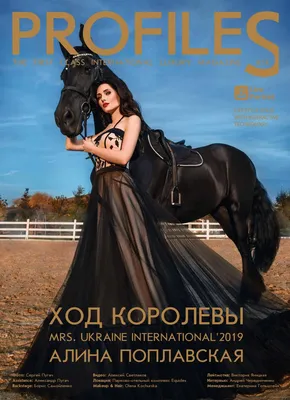 Profiles Luxury Magazine #18 by Profiles Luxury Magazine - Issuu