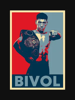 Дмитрий Бивол Boxing Art Illustrated Print Poster Дмитрий Бивол - Etsy Ireland