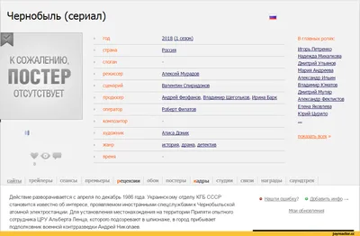 Вот уж где реально правдивая история по секретным документом / Чернобыль  (российский сериал) :: НТВ :: сериал :: Чернобыль / смешные картинки и  другие приколы: комиксы, гиф анимация, видео, лучший интеллектуальный юмор.