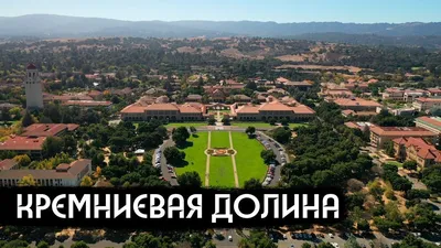 Как устроена IT-столица мира / Russian Silicon Valley (English subs) -  YouTube