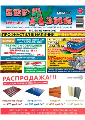 Телесемь №11 Журнал от 13.03.2019 Новосибирск by mail48510 - Issuu