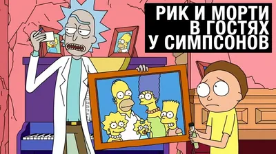 Для \"Симпсонов\" нарисовали опенинг в стиле \"Шоу Рена и Стимпи\" - Российская  газета