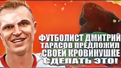 Дмитрий Тарасов вспомнил, как Бузова его опозорила перед коллегами -  Газета.Ru | Новости