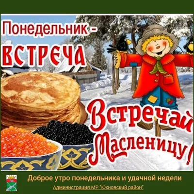 Картинки на тему #масленица - в Шедевруме