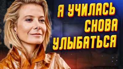 Восемь лет комы: история Маши Кончаловской - YouTube
