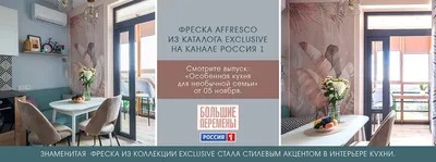 Центр дизайна Affresco. Фрески, фотообои, бесшовные обои и панно.  Производство и продажа