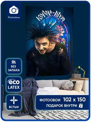 Фотообои / флизелиновые обои Музыка 1,02 x 1,5 м - купить в Москве за 1055  руб.