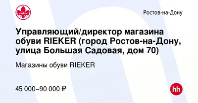 Аты-Баты\" магазин обуви, Ростов-на-Дону - «хорошая,удобная, добротная обувь  + фото покупок» | отзывы