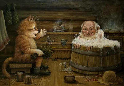 Домовой, кот и странно-банные приключения. | Сказочная деревенька. | Дзен