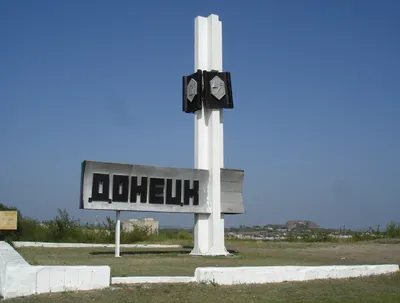Донецк (Ростовская область) — Википедия