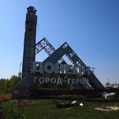 На стелах «Донецк» появился новый статус – город-герой и ордена - KP.RU