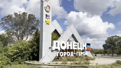 Три района Донецка подверглись массированному обстрелу