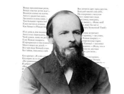 Правда ли, что Достоевский — автор рождественского стихотворения „Божий  дар“? - Delfi RUS