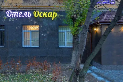 Отель Oscar Dubrovka Москва – актуальные цены 2023 года, отзывы,  забронировать сейчас