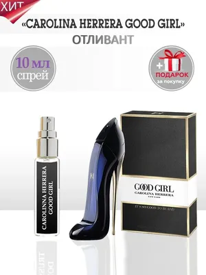 Carolina Herrera Good Girl 80мл духи туфелька FUROR 145845661 купить за 983  ₽ в интернет-магазине Wildberries