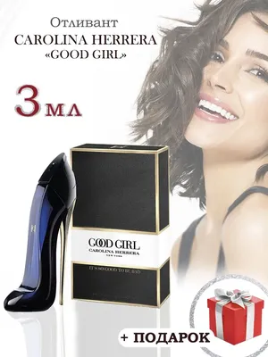 Carolina Herrera Good Girl Supreme - Парфюмированная вода (тестер): купить  по лучшей цене в Украине | Makeup.ua