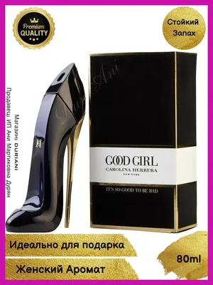 CAROLINA HERRERA Very Good Girl - купить женские духи, цены от 3090 р. за 7  мл