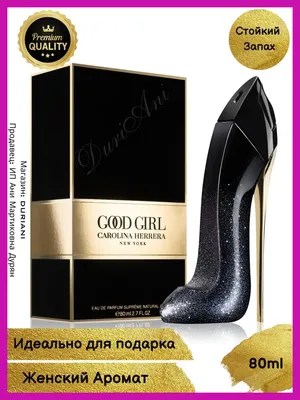 Набор подарочный 3*25 мл carolina herrera good girl духи женские каролина  туфелька — цена 398 грн в каталоге Духи ✓ Купить товары для красоты и  здоровья по доступной цене на Шафе | Украина #33108503