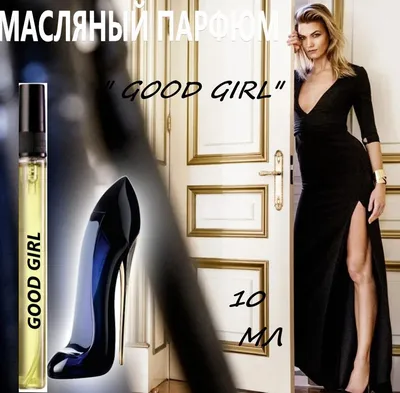 Парфюмированная вода Carolina Herrera Very Good Girl Glam, 80 мл - 1a.ee