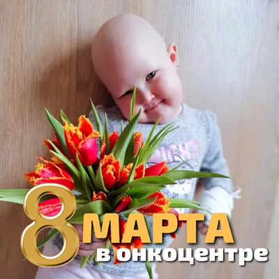 Как правильно выбрать живые цветы на 8 Марта | Вслух.ру | Дзен