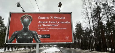 Не фейк, В поселке Комарово все же разместили баннер с благодарностью за  Komarovo, но без упоминания автора - новости на GameGuru.ru.