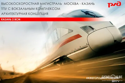 В идеале – снести Казань-2: каким будет «причал» ВСМ на Северном вокзале?