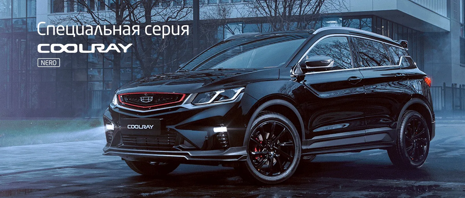 Дверь джили кулрей. Geely Coolray Nero. Geely Coolray Nero 2022. Geely Coolray Nero черный. Новый Джили кулрей 2023.