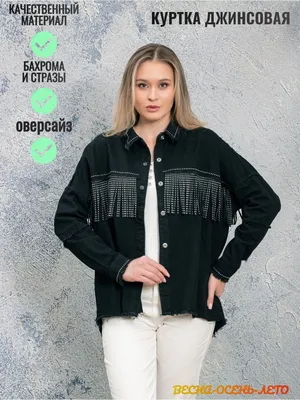 Twinset Джинсовая куртка со стразами 88991821, Оригинал — Купить в The  Originals