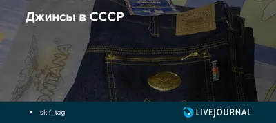 Продам джинсы производства Индии, 80х годов.STANROSE mafatlal -  Куплю-продам-обменяю-подарю - Форум о мужском стиле