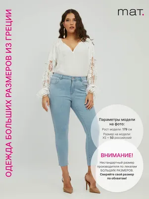 Джинсы женские MAT fashion Plus size_2023 голубые M - купить в Москве, цены  на Мегамаркет