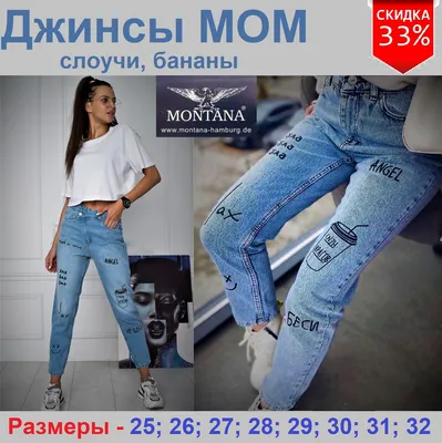 Джинсы Montana 2417 светло-синие купить на jeansa.ru