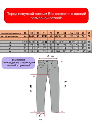 мужские джинсы бананы Больших размеров фирмы Монтана, брючной покрой,