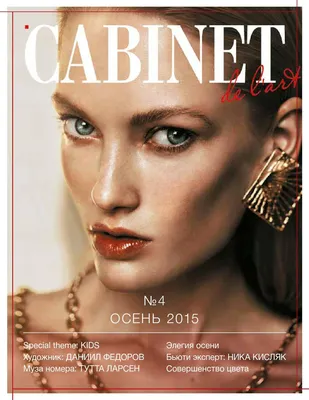 Cabinet 4 2015 issuu by Cabinet de l'Art - Журнал Cabdelart - Issuu