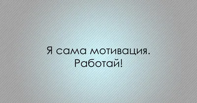 Обои для рабочего стола Прикольные обои про работу на oboi.tochka.net