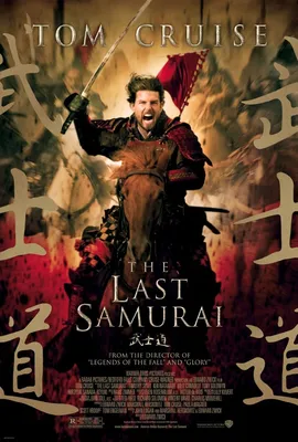 Обзор DVD: «Последний самурай» Эдварда Цвика на телеканале Warner Home Video — журнал Slant Magazine