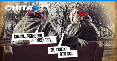 Подборка сказок Забайкалья - 17 апреля 2022 - chita.ru