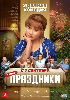 8 новых российских сериалов, которые выходят в ноябре 2023. Часть 2. |  Книжные экранизации | Таша Лайн | Дзен