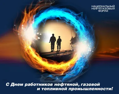 Открытка Газпром - 71 фото