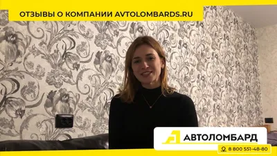 Отзыв о компании Avtolombards ru - YouTube