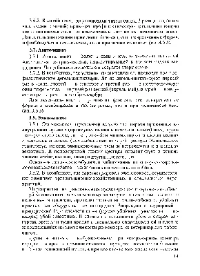 Какие гельминтозы могут передаваться через пищевые продукты | Блоги |  СеровГлобус.ру