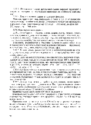 УДК 637.5.072 ВЕТЕРИНАРНО-САНИТАРНАЯ ЭКСПЕРТИЗА И БАКТЕРИОЛОГИЧЕСКАЯ ОЦЕ